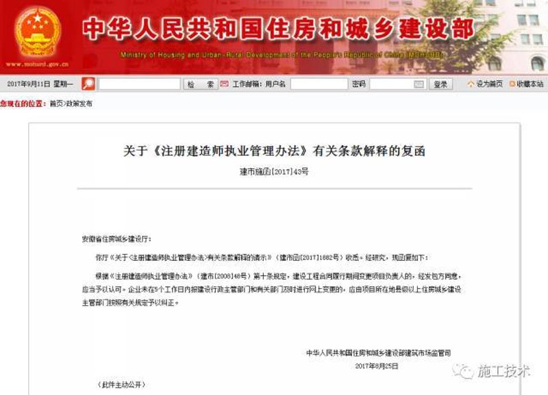 建造师交流群